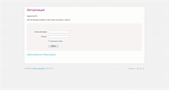 Desktop Screenshot of customer.radugainternet.ru